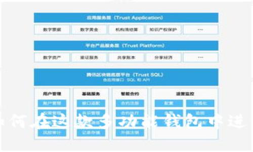 TPWallet：如何在这款多功能钱包中进行币币交易？