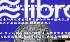   2023年区块链龙头股票投资指南：最新动态与市