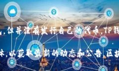 截至我最后的信息更新（2023年10月），tpwallet（