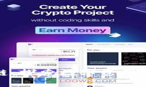 炒币与区块链：探索数字资产的魅力与未来