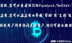 要找到TPWallet的客服热线，您可以通过以下几个步