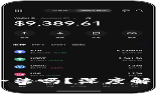区块链炒币合法吗？深度解读与风险分析
