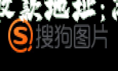 如何添加TPWallet收款地址：简单指南与实用技巧