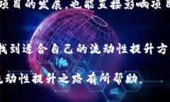   如何在TPWallet中快捷有效地增加流动性？ /  gu