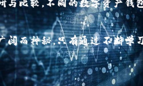 在使用TPWallet进行交易时，用户可能会询问“TPWallet按原路返回可以吗”。这是一个关于数字资产钱包和交易处理的重要问题。在本文中，我们将深入探讨TPWallet的功能、原路返回的概念、以及用户在处理数字资产时需要注意的事项。

TPWallet的基本功能

什么是TPWallet？
TPWallet是一款多币种数字资产管理工具，旨在为用户提供安全、便利的数字货币交易体验。通过TPWallet，用户可以存储、管理和交易多种加密货币，满足不同用户的需求。钱包的设计注重用户体验，使得即使是加密货币新手也能快速上手。

TPWallet的关键特点
TPWallet以其独特的特点脱颖而出：
ul
    listrong多币种支持：/strong用户可以在同一个钱包中管理多种加密货币，这样的设计极大地方便了用户。/li
    listrong安全性保障：/strongTPWallet采用先进的加密技术，确保用户资金和交易信息的安全。/li
    listrong简易操作界面：/strong友好的用户界面，使得支付和交易过程非常简单。/li
    listrong实时交易确认：/strong用户可以快速了解自己交易的状态，减少不必要的等待时间。/li
/ul

原路返回的概念

什么是原路返回？
在数字货币交易中，原路返回是指在交易发生错误或用户希望取消交易时，能够将资金按原路返回到用户的钱包地址。这个功能在许多传统金融服务中都有体现，例如信用卡支付后若出现问题可以申请退款。

TPWallet是否支持原路返回？
关于TPWallet的原路返回功能，目前官方并未明确表示其是否支持这一功能。一般来说，原路返回的实现依赖于交易的性质及相关的链上操作。

处理交易的注意事项

用户应注意什么？
在进行数字资产交易时，用户应注意多个方面。

ul
    listrong确认交易信息：/strong在确认交易前，请仔细检查交易金额和接收地址，确保信息准确无误。轻微的错误都可能导致资产损失。/li
    listrong了解钱包的功能：/strong在选择钱包之前，用户需要明确该钱包的功能是否满足自己的需求，包括是否支持原路返回等。/li
    listrong保持软件更新：/strong确保钱包应用始终是最新版本，这样可以获得最新的功能与安全性。/li
/ul

总结与建议

总结
虽然TPWallet的原路返回功能并不明确，但用户在使用过程中应提前了解各种交易的规则，并时刻保持警惕。对每一笔交易进行确认，不仅是对自身资产的负责，也是对数字货币世界的敬畏。

更多选择
如果您对TPWallet的功能有疑问，或者希望寻找可以支持原路返回功能的钱包，请根据自己的需求对市场上其他钱包进行调研与比较。不同的数字资产钱包具备不同的功能，选择适合自己的产品是最重要的。

结语
通过对TPWallet及其相关功能的详细探讨，希望能够帮助用户更好地理解数字资产的交易过程和注意事项。数字货币的世界广阔而神秘，只有通过不断学习与实践，才能更好地驾驭这一领域。无论是选择TPWallet还是其他钱包，用户在操作过程中都应牢记安全第一，保持信息透明。

希望以上内容能够对您有所帮助。如果您有其他问题或需要进一步的信息，请随时告知！