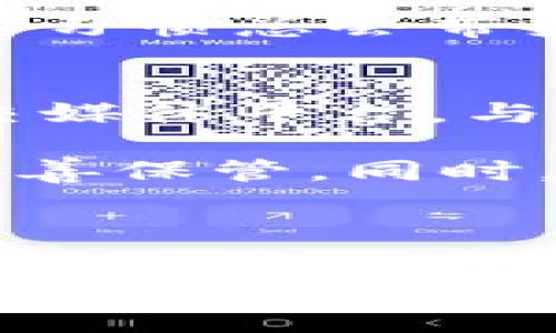 在使用TP Wallet（一个支持多种区块链资产的钱包）时，删除不再需要的代币是一项常见的操作。本文将为您详细介绍如何在TP Wallet中删除添加的代币，包括步骤、注意事项及相关信息。请仔细阅读，以确保您能够顺利完成这一操作。

什么是TP Wallet
TP Wallet 是一款多链加密货币钱包，支持以太坊、波场、EOS等多种区块链的资产管理。用户可以在TP Wallet中安全地存储、发送和接收加密货币，同时可以通过其去中心化交易所进行交换。

为什么要删除代币
随着市场的波动，用户可能会添加一些代币，但在某些情况下，用户可能决定不再追踪或管理这些代币。删除代币可以简化钱包界面，使资产管理更为高效。以下是一些原因：
ul
    li降低信息负担：当钱包中代币过多时，用户很难找到需要的资产。/li
    li减少操作复杂性：有些代币可能已经不再活跃或没有流动性，继续保留它们会让交易和管理变得复杂。/li
    li专注核心资产：通过删除不常用的代币，用户可以更好地专注于他们认为有投资潜力的核心资产。/li
/ul

如何在TP Wallet中删除代币
删除代币的过程相对简单。以下是详细的步骤：
ol
    li先打开TP Wallet应用程序，确保您已登录您的账户。/li
    li在主界面，您会看到钱包中所有的资产列表。找到您想要删除的代币。/li
    li长按该代币图标，或者点击旁边的“更多”按钮，进入该代币的详情页面。/li
    li在代币详情页面，通常会有一个 “删除” 或 “隐藏” 的选项。点击这个选项。/li
    li系统会弹出确认框，询问您是否确认删除该代币。点击 “确认” 以移除该代币。/li
/ol

注意事项
在删除代币之前，您需要注意以下几点：
ul
    li删除代币仅是从钱包界面上隐藏，并不会影响该代币在区块链上的存在。如果您希望再次查看，您可以通过添加代币的功能重新添加。/li
    li确保在删除之前记录下代币相关的交易信息。虽然删除代币不会删除历史交易记录，但是您可能需要将其备份以备后用。/li
    li某些代币可能在网络上没有活跃的流动性，删除这些代币后请确认您不再需要它们。/li
/ul

总结
通过删除不再需要的代币，您可以保持TP Wallet的整洁与高效。这一操作不仅能帮助您更好地管理资产，还可以提升您的使用体验。虽然删除代币是一个简单的过程，但在操作之前，确保您考虑了所有可能的影响。

此外，TP Wallet还提供了一系列其它功能，例如资产的转账与交换、市场行情查看以及DApp接入等。良好的使用习惯总会带来意想不到的收益，因此在管理您的加密资产时，请保持警觉和灵活。

用户反馈与支持
如在操作过程中遇到任何问题，TP Wallet的官方支持团队会随时为您提供帮助。您可以通过其官方网站或社交媒体平台，与其他用户交流经验并获取建议。

在使用TP Wallet时，用户还应关注安全问题。确保定期更新您的应用程序，使用强密码，并对重要的私钥进行妥善保管。同时，对于不同的代币也要保持风险意识，选择由知名团队开发且有良好社区支持的项目。

通过本文的介绍，希望您能够轻松掌握如何在TP Wallet中删除不需要的代币，提升您的数字资产管理效率。

TP Wallet, 删除代币, 加密货币, 资产管理/guanjianci
