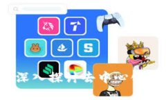 比特币与区块链：深入探讨去中心化货币的核心