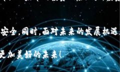 tiaoti深入解析区块链技术与以太币的创新概念/