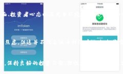 在TP Wallet中，币种的价值变化往往受到多重因素