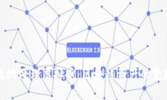 如何安全有效地处理虚拟币：区块链资产的变现