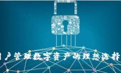 在回答您的问题之前，我们先简单了解一下 TPW