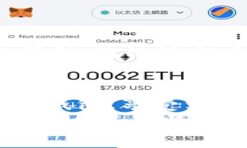    TPWallet：解密每个钱包的独特价值与功能  / 

 guanjianci  TPWallet, 数字钱包, 虚拟资产管理, 加密货币  /guanjianci 

什么是TPWallet？
在数字经济蓬勃发展的今天，数字钱包逐渐成为人们管理虚拟资产的重要工具。而TPWallet作为其中的一员，以其独特的设计与功能，吸引了越来越多用户的关注。那么，TPWallet究竟是什么？它具备哪些钱包呢？每个钱包的功能又是什么？本文将为您深入解读。

TPWallet的基本概念
TPWallet是一款多功能的数字钱包，旨在为用户提供安全、高效的数字资产存储、管理与交易服务。与传统钱包相比，TPWallet不仅仅是一个存储工具，它还具备多种便捷的操作功能，如资产交换、交易记录查询、市场行情跟踪等。TPWallet的目标受众包括加密爱好者、投资者以及普通用户，它希望通过简化的操作，降低大家的使用门槛。

TPWallet的各个钱包介绍
TPWallet内部的每个钱包都有其独特的作用，各自承担不同的职能。下面，我们将一一介绍这些钱包及其功能。

1. 主钱包：数字资产的集中管理中心
主钱包是TPWallet中最为核心的部分，所有用户的数字资产在此进行集中管理。它支持多种加密货币的存储，包括比特币、以太坊等主流数字货币。
主钱包的特点在于其安全性和用户友好的界面。通过主钱包，用户可以实时查看自己资产的总价值，同时管理各类加密货币的存储。而且，它支持一键转账功能，使得资金的流动更加便捷。
不仅如此，主钱包还设有逐层的安全防护机制，充分保障用户的资金安全。即便在面对黑客攻击的情况下，主钱包的多重加密算法也能大大降低风险。

2. 交易钱包：方便快捷的交易工具
交易钱包是TPWallet中专门为交易而设的工具。它允许用户随时进行买入、卖出操作，即便身处于不同的市场环境中，它也能提供实时的交易数据。
通过交易钱包，用户可以快速执行市场交易，抓住投资机会。此外，交易钱包还支持通过API接入各类交易所，用户可在TPWallet中直接进行跨平台交易，充分利用市场的价格差异。
值得一提的是，交易钱包还具备风险控制功能，能帮助用户设定止损和止盈点，一旦触发相应条件，系统将自动执行相关操作，减少用户的损失。

3. 存储钱包：安全稳固的长线投资工具
存储钱包是TPWallet中专为长线投资者设计的一款工具。它适合那些对加密货币市场有着深刻理解，并偏向于长期持有而不是频繁交易的用户。
存储钱包提供极高的安全性，拥有离线存储功能，用户可以将重要的私钥或种子短语保存到本地，相较于在线存储，离线存储显得更加安全。同时，存储钱包的设计使得用户能够轻松管理自己的资产，提取和存储加密货币都极为便捷。
在存储钱包中，用户还可以设置多重验证和支付密码，进一步确保资金的安全。不过，用户需注意备份自己的密码和安全信息，以防丢失。

4. 礼品钱包：分享快乐的社交工具
随着加密货币逐渐融入日常生活，礼品钱包应运而生，成为一种新颖的数字资产分享方式。礼品钱包允许用户将少量的加密货币以礼品的形式赠送给朋友和家人，增进彼此间的互动。
在礼品钱包中，用户可以根据自己的喜好选择礼品类型进行发送，比如节日礼物、生日祝福等。此外，礼品钱包还支持自定义消息，用户可以在赠送礼物的同时附上一段祝福信息，增添人情味。
更重要的是，礼品钱包提供的交易手续费相对较低，用户在赠送礼物时不会额外增加负担，而这也吸引了越来越多的用户参与进来。

5. 钱包组合：灵活多样的管理方案
TPWallet的一个亮点在于其灵活多样的钱包组合。用户可以根据自身的需求，将主钱包、交易钱包、存储钱包和礼品钱包进行组合，实现资产的灵活管理。
例如，投资者可以在主钱包中存放较大笔的资金，交易钱包中留存流动资金，而存储钱包则作为长期资产管理工具，礼品钱包则提供一定的零钱用于日常的社交活动。通过这种方式，用户能够充分利用TPWallet的各个功能，以达到最的资产配置。

总结
TPWallet凭借其多样的功能与独特的钱包组合，为用户提供了一个全方位的数字资产管理解决方案。不论是初学者还是资深投资者，都能在这里找到适合自己的钱包，享受到数字资产管理的便利。
无论您是希望集中管理资产、快速交易、长线存储，还是社交分享，TPWallet的各种钱包都能满足您的需求，提升您的使用体验。在这个数字化的浪潮中，TPWallet正以其独特的魅力吸引着越来越多的用户，让我们共同期待它未来的发展！