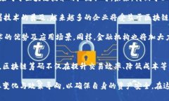   区块链筹码：颠覆金融市场的新趋势与最新动态