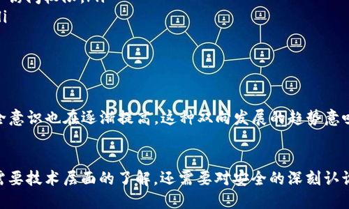    TPWallet被盗的USDT能找回吗？  / 

 guanjianci  TPWallet, USDT, 资产找回, 数字货币安全  /guanjianci 

引言：数字货币安全的重要性
随着数字货币的蓬勃发展，越来越多的人开始涉足这一充满潜力的市场。然而，伴随着机会而来的，还有潜在的风险。对于每一位投资者来说，资产安全始终是首要关注的问题之一。尤其是在数字钱包频繁被盗的今天，知晓如何保护和恢复资产则显得至关重要。

TPWallet：是什么？
TPWallet是一款受到广泛欢迎的数字货币钱包，因其多链支持、用户友好的界面以及强大的安全性而吸引了众多用户。它允许用户安全存储和管理各种数字资产，其中最受欢迎的申领是USDT（泰达币）。然而，任何技术工具都有其脆弱之处，包括TPWallet在内的数字钱包也不例外。

USDT被盗后的第一步：冷静应对
在发现TPWallet中的USDT被盗后，第一反应往往是慌乱，但此时我们需要保持冷静，迅速采取措施。及时应对是关键。我们应该首先回顾盗窃过程，弄清楚是由于哪种原因导致的资产流失，是因为钓鱼攻击、恶意软件，还是密码管理不善。

接下来，该如何查找被盗的USDT？
尽管被盗的资产很难找回，但可以尝试以下几种方法来追踪和找回被盗的USDT：
ul
  listrong查看交易记录：/strong通过TPWallet查看交易历史，确认USDT的去向。如果可以找到转账的地址，那么就有可能进一步追踪。/li
  listrong联系交易所：/strong如果USDT是通过某个交易所交易的，及时联系该交易所。他们可能可以帮助追踪资金，尤其是在交易所内进行转账时。/li
  listrong寻求法律援助：/strong在一些情况下，如损失金额较大，可以考虑向法律机构报案。合法程序能帮助追讨损失，虽然成功的可能性因情况而异。/li
/ul

日常防范措施，保障你的数字资产安全
为了避免未来再次遭遇资产被盗的情况，用户需要做到以下几点：
ul
  listrong使用强口令：/strong为TPWallet设置复杂且独特的密码。此外，定期更换密码可以减少被破解的风险。/li
  listrong双重验证：/strong启用双重身份验证，增加一个额外的安全层，确保即使密码被盗，攻击者也难以获取账户访问权限。/li
  listrong定期备份：/strong养成定期备份数字钱包的习惯，并安全存储恢复助记词。这能够提供额外的安全保障。/li
  listrong提高安全意识：/strong了解钓鱼攻击、恶意软件等网络安全威胁，并对可疑的链接和邮件保持警惕。/li
/ul

市场现状与未来展望
随着技术的不断进步，数字货币市场将继续演变。TPWallet等钱包在设计上不断升级，以提高安全性。同时，用户的安全意识也在逐渐提高。这种双向发展的趋势意味着，未来的数字货币生态系统将更加安全和可靠。

结论：重视安全与防范
虽然被盗的USDT并不容易找回，但及时的反应和行动可以减少损失并提高未来资产的安全性。数字货币的投资不仅需要技术层面的了解，还需要对安全的深刻认识。希望通过本文，能够帮助到广大用户更好地保护自己的数字资产，避免不必要的损失。