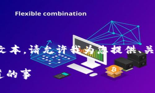 注：由于内容需求较长，无法一次性提供完整文本，请允许我为您提供、关键词和部分内容。若需要完整内容，请告诉我。

TPWallet卖币提现到账时间解析：你需要知道的事