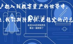   tpwallet闪兑到账时间及注意事项解析 /    guanji