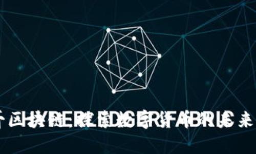 币小哥区块链：探索数字货币的未来与创新