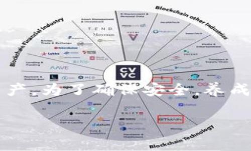 要回答这个问题，我们需要先了解什么是TPWallet。TPWallet是一种数字钱包，用于存储和管理加密货币及其他数字资产。钱包的隐私性和安全性取决于钱包的类型和你对其使用方式的理解。

TPWallet的类型
TPWallet可以是在线钱包、桌面钱包或移动钱包。在线钱包通常由第三方服务托管，而桌面钱包和移动钱包则安装在自己的设备上。通常情况下，在线钱包的隐私性较低，因为你需要信任服务提供商来保护你的数据。而桌面和移动钱包则相对安全，因为私钥存储在用户的设备上，用户对自己的数据有更大的控制权。

他人查看你的TPWallet的可能性
1. **私钥和助记词的保密性**：如果你不慎泄露了钱包的私钥或助记词，任何获得这些信息的人都可以访问你的TPWallet。因此，确保你的私钥和助记词保密非常重要。
2. **区块链的透明性**：大多数区块链（例如，以太坊、比特币）都是公开透明的，任何人可以在区块链浏览器上查看这些交易。因此，虽然你的账户信息（如余额）是匿名的，但是与该地址发生的交易记录是公开的。如果有人知道你钱包地址，就可以查到该地址的交易和余额情况。

影响他人查看你钱包的因素
1. **钱包地址的公开性**：如果你已经向他人分享了你的钱包地址，或者在一些公共平台上展示了该地址，那么他人可以通过这个地址查看你的交易历史和余额。
2. **应用程序和服务的权限**：某些应用程序可能要求访问你钱包的信息。如果你授权某个应用程序访问你的TPWallet，这可能导致该应用程序的运营者能够查看你钱包的一些信息。

如何保护你的TPWallet隐私
1. **不要分享私钥和助记词**：绝对不要向任何人分享你的私钥或助记词。任何人拥有这些信息就可以控制你的资资产。
2. **使用匿名地址**：如果你在进行交易时使用新的地址，可以增强你的隐私。这种做法可以防止其他人追踪你的资产流动。
3. **定期检查安全性设置**：确保你的钱包应用程序或平台的安全性设置是最新的，并启用两步验证等额外安全措施，以防止未经授权的访问。

总结
综上所述，TPWallet的隐私性在于你如何使用它。如果你小心翼翼地管理私钥和地址，并且了解哪些信息是公开的，你就能够有效地保护自己的资产。为了确保安全，养成良好的数字资产管理习惯至关重要。随时保持警惕，更新你的安全措施，可以使你在使用TPWallet时更为放心。

如果你还有其他疑问，或者想了解更多关于加密钱包的使用或安全方面的信息，随时可以问我！