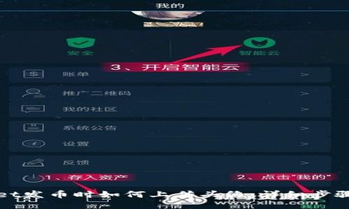 TPWallet发币时如何上传头像：详细步骤与技巧