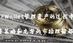 XRP和TPWallet以及币安链之间的关系涉及加密货币的