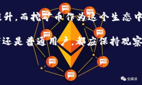   2020年区块链新盘挖矿币：开启数字货币新时代，投资机会不容错过 / 
 guanjianci 区块链,挖矿币,数字货币,投资机会 /guanjianci 

引言
随着区块链技术的迅猛发展，越来越多的新盘挖矿币应运而生。2020年，正是数字货币趋势的转折点。人们开始关注这些新兴的挖矿币，同时也对其背后的技术、潜在价值和市场前景充满好奇。这趟数字货币的探索之旅，势必会给投资者和用户带来重大的机遇与挑战。

区块链的基本概念
区块链，作为一种去中心化的分布式账本技术，它的核心特性在于数据的透明性和不可篡改性。用户可以在区块链上进行信任交易，而无需依赖于第三方。它为金融交易、供应链管理、知识产权等各个领域提供了不同程度的解决方案。了解区块链的本质，是我们理解新盘挖矿币的重要基础。

2020年挖矿币的崛起
随着比特币及以太坊等主流数字货币的成功，越来越多的团队开始构建自己的挖矿币。这些新币通常在技术上有所创新，或是采用新的共识机制，或者在隐私安全方面进行增强。2020年，许多项目先后上线，吸引了大量投资者的眼球。挖矿币的低门槛特性，使得普通用户也能参与到这一热潮中。

新盘挖矿币的独特卖点
与传统的数字货币相比，2020年的新盘挖矿币往往具备独特的卖点。一方面，它们可能采用不同的算法，使得挖矿难度和收益率有所不同；另一方面，一些新币在社区治理、Token经济模型等方面做出了创新，进一步吸引用户的注意。
例如，有些新盘挖矿币提供了回购机制，允许用户在持币期间获得定期的收益分配，这种方式极大地提高了投资者的积极性。还有的币种通过引入Layer2技术，提升了交易速度和交易成本的效率，这些都让投资者感受到更好的体验。

市场前景与投资风险
当然，任何投资都有风险。新盘挖矿币往往面临不确定性，技术上的失败、市场的波动、政策的风险等都可能对投资者带来影响。因此，在参与投资之前，充分的市场调查和技术分析是必不可少的。拥有前瞻性的思维和对市场的敏锐嗅觉，将帮助投资者在波动的市场中找到合适的切入点。

如何选择合适的挖矿币
面对市场上琳琅满目的项目，挑选合适的挖矿币并非易事。首先，关注项目团队的背景和经验，这通常直接影响项目的执行能力和成功率。其次，考量币种的技术实现和生态建设，这是币种是否能生存和发展的关键。最后，市场和社区的支持也是至关重要的，好的社区氛围往往能为项目的未来发展提供强大的助力。

挖矿币的未来发展趋势
展望未来，挖矿币仍将是数字货币领域的重要组成部分。随着技术的不断演进和市场的成熟，新的挖矿币将继续出现，并为用户和投资者创造价值。我们可以预见，以环境友好、绿色挖矿技术为支撑的新币将愈发受到青睐。未来，挖矿币将不仅仅是财富的象征，更将成为推动社会和经济发展的新动力。

总结
2020年是区块链新盘挖矿币的崛起之年，尽管面临挑战，但良好的市场机遇以及技术革新，为其发展提供了广阔的空间。人们对数字货币的关注度日益提升，而挖矿币作为这个生态中的重要角色，自然不应被忽视。在参与投资之前，用户应该充分了解市场、关注项目动态，与时俱进，以便在这个快速变化的世界中把握住属于自己的机遇。

在这个新兴领域，区块链新盘挖矿币不仅是一种投资方式，更是对未来科技和社会的一种探索。它将推动经济的转型，改变人们的生活方式。无论是投资者还是普通用户，都应保持观察和学习的态度，因为未来充满了无限可能。

让我们一起，踏上这条充满未知与激情的数字货币之旅，期待新的惊喜与发现！