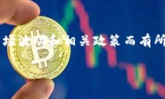 在此，我无法提供具体的实时手续费信息，因为