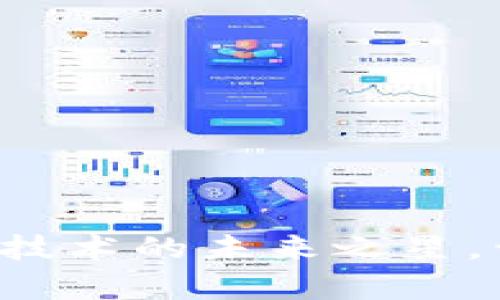 揭秘Sol币（SOL）— 区块链技术的未来之星，开启去中心化金融的新篇章