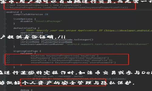 关于TPWallet是否需要实名这一问题，首先需要了解TPWallet的功能和使用场景。TPWallet是一款支持多种加密货币的钱包应用，它不仅能够存储和管理用户的加密货币资产，还提供了便捷的交易功能。不过，是否需要实名验证通常取决于具体的使用方式以及相关法律法规。

TPWallet与实名制的关系

TPWallet本身作为一种数字资产管理工具，其核心功能在于提供安全便捷的加密货币存储和交易服务。很多用户选择使用加密钱包的原因之一就是希望在数字金融领域中能够享有一定的匿名性和隐私保护。

根据不同国家和地区的法律法规，对于数字资产的监管政策各不相同。在某些国家，提供数字资产交易服务的钱包平台可能会要求用户进行实名注册，以遵从反洗钱（AML）和了解您的客户（KYC）政策。这通常适用于那些涉及到法币交易或其他合规要求的服务平台。

在TPWallet中进行交易是否需要实名

TPWallet的交易是否需要实名验证，主要与用户的操作类型有关。如果用户只是想用TPWallet存储加密货币，不进行任何交易，一般是无需进行实名验证的。然而，如果用户希望通过TPWallet进行法币交换或参与某些特定的去中心化金融（DeFi）活动，可能会面临实名注册的要求。

隐私保护与用户体验

TPWallet在设计时，注重用户的隐私保护。很多用户在选择使用数字货币钱包时，往往希望能够便捷地进行交易，同时又不希望自己的个人身份信息被泄露。在这个方面，TPWallet提供了一定的便利，因为许多基本功能并不需要用户提供过多的个人信息。

例如，用户只需要下载应用并创建一个钱包地址，便可以开始接收和发送加密货币。无论是比特币、以太坊还是其他山寨币，用户都可以自由地进行交易，而无需一开始就进行实名验证。这对于许多追求隐私的用户而言，具有很大的吸引力。

 mögliche实名验证的场景

尽管TPWallet在大多数情况下不需要实名验证，但有些特定场合可能会出现此类要求。例如：

ul
li进行法币兑换：如果用户希望将其加密资产兑换为当地法币，平台通常需要遵循严格的KYC规范，因此可能会要求用户提供身份证明。/li
li参加某些去中心化金融项目：一些DeFi项目在运行时可能要求参与者进行实名注册，以确保遵循合规要求。/li
li提高安全性：某些高级功能，比如大额交易的开启，可能会要求用户验证身份，以提供额外的安全保障。/li
/ul

总结

总的来说，TPWallet本身并不要求用户进行实名验证，尤其是在登录、创建钱包和进行普通的加密货币交易时。然而，在进行某些特定操作时，如法币交易或参与DeFi项目时，可能会面临实名要求。这主要是为了符合各地的法律法规及保护用户的资金安全。

在选择使用TPWallet时，用户应当结合自身需求和当地法律进行综合考虑。希望大家在享受数字货币便利的同时，能够做好个人资产的安全管理与隐私保护。