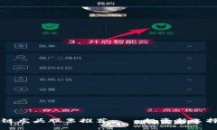 2023年数字币区块链龙头股票推荐——投资新选择