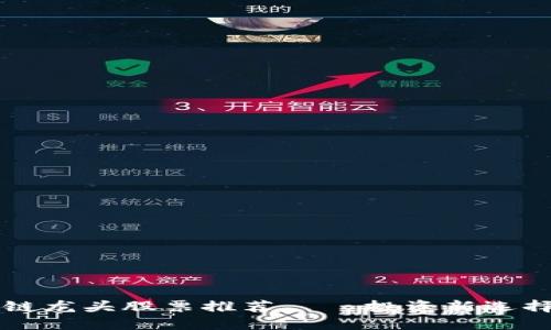 2023年数字币区块链龙头股票推荐——投资新选择，抢占数字经济先机