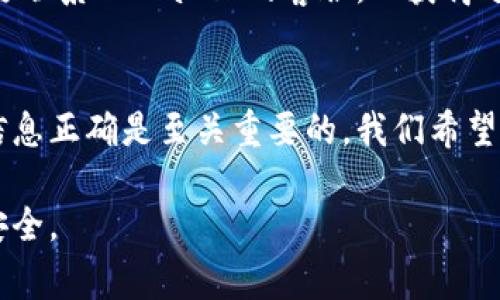 在TPWallet中提取资产的过程相对简单，但仍然需要确保你按照正确的步骤操作。以下是详细的步骤和需要注意的事项：

一、检查你的TPWallet账户
首先，确保你已经成功注册并进入了TPWallet账户。在这个平台上，你将看到你的资产余额，确认你希望提取的金额。在进行提款操作之前，确保你的钱包已经完成必要的身份验证（KYC），以避免任何可能的提款延迟。

二、选择提款方式
TPWallet提供了多种提款方式，通常包括转账至你的银行账户或加密货币钱包。在选择提款方式时，考虑以下因素：手续费、到账时间及安全性。如果你选择将资产转换为法币并提款到银行账户，通常需要更长的处理时间及相应的手续费。

三、进入提款界面
在你的TPWallet账户内，找到“提款”或“提现”选项。点击进入后，你会看到可用的提款选项。按要求填写相关信息，如提款金额和选择的提款方式。如果你选择转账到另一个加密钱包，确保输入正确的地址，以免资产丢失。

四、确认提款信息
在提交提款请求之前，仔细检查你输入的信息，尤其是钱包地址和金额。错误的信息可能导致资产丢失，一旦交易被提交到区块链上，是无法撤回的。确保所有信息准确无误，这是保护你资产的关键步骤。

五、提交请求并等待处理
完成信息确认后，点击提交。TPWallet通常会处理你的提款请求，处理时间因提款方式不同而有所差异。例如，银行转账可能需要24小时，而转至另一个加密钱包的转账则可能在几分钟内完成。

六、查看提款状态
提款请求提交后，你可以在TPWallet的“交易记录”或“提款记录”中查看状态。如果等待时间过长，可以通过客服渠道询问进度。在查看状态时，留意任何可能的提示或通知，以确保你随时掌握提款进展。

七、检查到账情况
在你的提款请求被处理后，务必检查提现的账户或钱包，确认资金是否到账。如果在预期的时间内没有到账，有必要联系TPWallet的客服，以获得进一步的帮助和支持。

总结
提取TPWallet里的资金其实还是比较方便的，但在操作过程中需要谨慎，认真对待每一个步骤。确保账户安全和信息正确是至关重要的。我们希望以上的步骤能够帮助你顺利提取你的资产。如果在操作中遇到任何问题，及时向客服寻求帮助是一个明智的选择。

通过以上步骤，相信你能够顺利地将TPWallet里的资产转出来，同时在每一个环节中保持足够的警惕，确保资金安全。