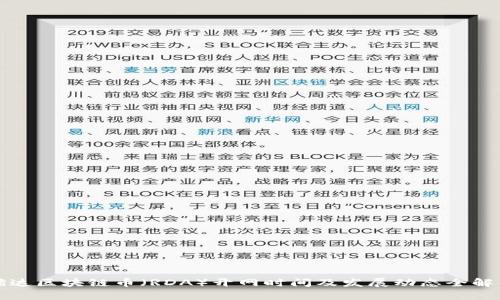 镭达区块链币（RDA）开网时间及发展动态全解析