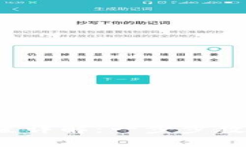 TPWallet TRC20设置详解：一步步教你轻松管理数字资产