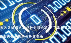 在这里给您提供一个、相关关键词以及详细介绍