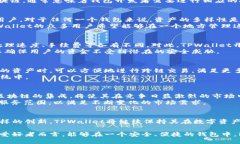 在数字资产和区块链的语境中，“TPWallet添加底层