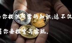   掌握未来：朱嘉伟比特币与区块链课程的独特魅