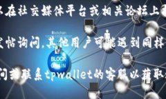 如果您发现tpwallet官网链接打不开，可以尝试以下