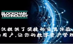   tpwallet电脑版导入火币钱包的详细指南：轻松管