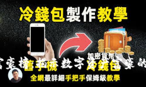 2023年最新区块链富豪榜：揭示数字资产富豪的背后故事与创新思维