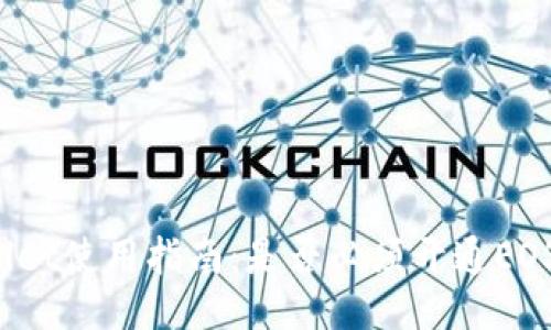 TPWallet使用指南：是否必须开通EOS账户？