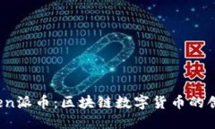 探索Oben派币：区块链数字货币的创新之路