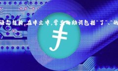 在使用 TPWallet 或任何其他类似的词汇时，助词的