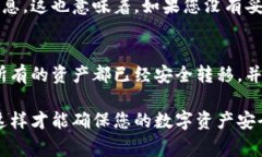 在TP（TokenPocket）钱包中，用户有时可能会考虑删