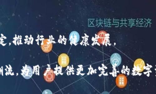 火币（Huobi）并不是一个区块链项目，而是一个数字货币交易所，成立于2013年，总部位于新加坡。它是全球最早的加密货币交易平台之一，致力于提供用户友好的交易体验。

火币交易所支持多种数字货币的交易，包括比特币（BTC）、以太坊（ETH）、莱特币（LTC）等。目前，火币已经逐渐扩展其服务范围，包括区块链资产的托管、投资、衍生品交易以及区块链技术的研究与开发。

### 火币的功能和服务

火币为用户提供了多种不同的服务，除了最基本的现货交易，还包括：

1. **合约交易**：用户可以通过合约交易来进行更多的投资操作，这种形式可以放大收益，但同时也伴随着更大的风险。

2. **杠杆交易**：火币允许用户使用杠杆，达到更高的交易金额，从而有可能实现更高的回报。

3. **资产管理**：火币还推出了数字资产管理产品，帮助用户更好地管理和分配他们的数字资产。

4. **培训和教育**：为了帮助用户更好地理解数字货币市场，火币还提供了丰富的培训资源和教育材料。

### 火币与区块链的关系

虽然火币本身不是区块链项目，但它与区块链的关系密切。火币支持多种基于区块链技术的数字资产交易，实际上，火币的运营本质上是建立在区块链的基础之上的。除此之外，火币还参与了一些区块链项目的孵化和投资，尤其是在DeFi（去中心化金融）和NFT（非同质化代币）等领域，火币都展现了浓厚的兴趣。

#### 火币的区块链技术应用

火币的技术团队也在不断探索区块链技术的创新应用。通过自身平台，火币致力于推动区块链技术的普及和应用，帮助更多的人了解数字货币的潜力和未来的发展方向。

### 火币的安全性

近年来，由于加密货币市场的快速发展，交易所的安全性问题愈发受到关注。火币始终把安全放在第一位，在技术上不断投资，确保用户资产的安全。

#### 风险管理

火币实施了多重安全策略，包括冷钱包存储、交易监控、风险控制等，以防止资产被盗和交易欺诈。此外，火币还定期进行安全审计和漏洞修复，确保平台的安全性和稳定性。

### 火币的全球影响力

火币不仅仅局限于亚洲市场，近年来，火币积极拓展国际市场，与多国的监管机构和法律团队合作，确保其服务符合不同国家的法律法规。火币的国际化策略，帮助它在全球范围内积累了大量用户，成为全球领先的数字货币交易平台之一。

#### 文化差异与市场适应

在国际化的过程中，火币充分考虑了不同市场的文化差异，提供多语言服务和本土化支持，使得来自世界各地的用户都能方便地使用其平台。

### 未来展望

随着区块链技术的不断发展和需求的增加，火币也在不断调整和自己的业务战略，以应对未来的挑战。火币未来的目标是成为全球最可靠的数字资产金融服务平台，同时推动区块链技术的应用和普及。

#### 面向未来的创新

火币正在探索新的商业模式和技术解决方案，尤其是在DeFi、NFT和区块链基础设施方面的创新。未来，火币希望更多地参与行业标准的制定，推动行业的健康发展。

总之，火币凭借其扎实的技术基础、丰富的产品线和全球化战略，已经在数字货币市场上站稳了脚跟。在未来的发展中，它将继续引领行业潮流，为用户提供更加完善的数字资产服务。