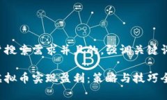 思考一个符合大众用户搜索需求并且的，强调关