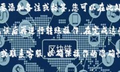 在转币到TPWallet时，您需要在相关的标签中填写正