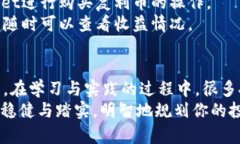 TPWallet里的复利币：加密货币投资的新选择，智慧