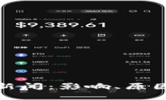 最新区块链退市新闻：影响、原因与未来发展趋