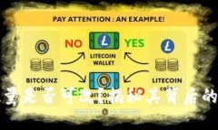 区块链加密币数量是否可改？揭秘其背后的技术