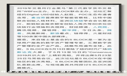揭开比特币与区块链的神秘面纱：从基础到前景的全面剖析
